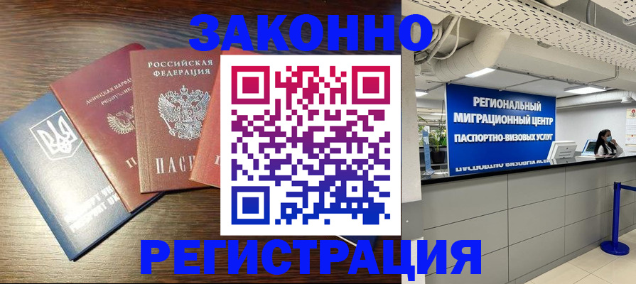 прописка для кредита в Шумихе