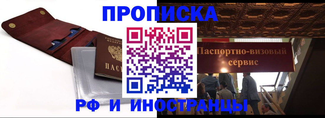 прописка для военкомата в Шумихе