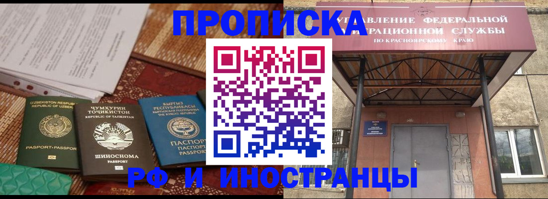 временная регистрация гарантия в Шумихе