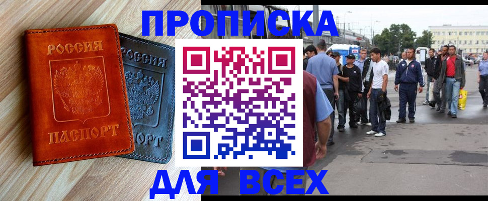 прописка паспорт в Шумихе